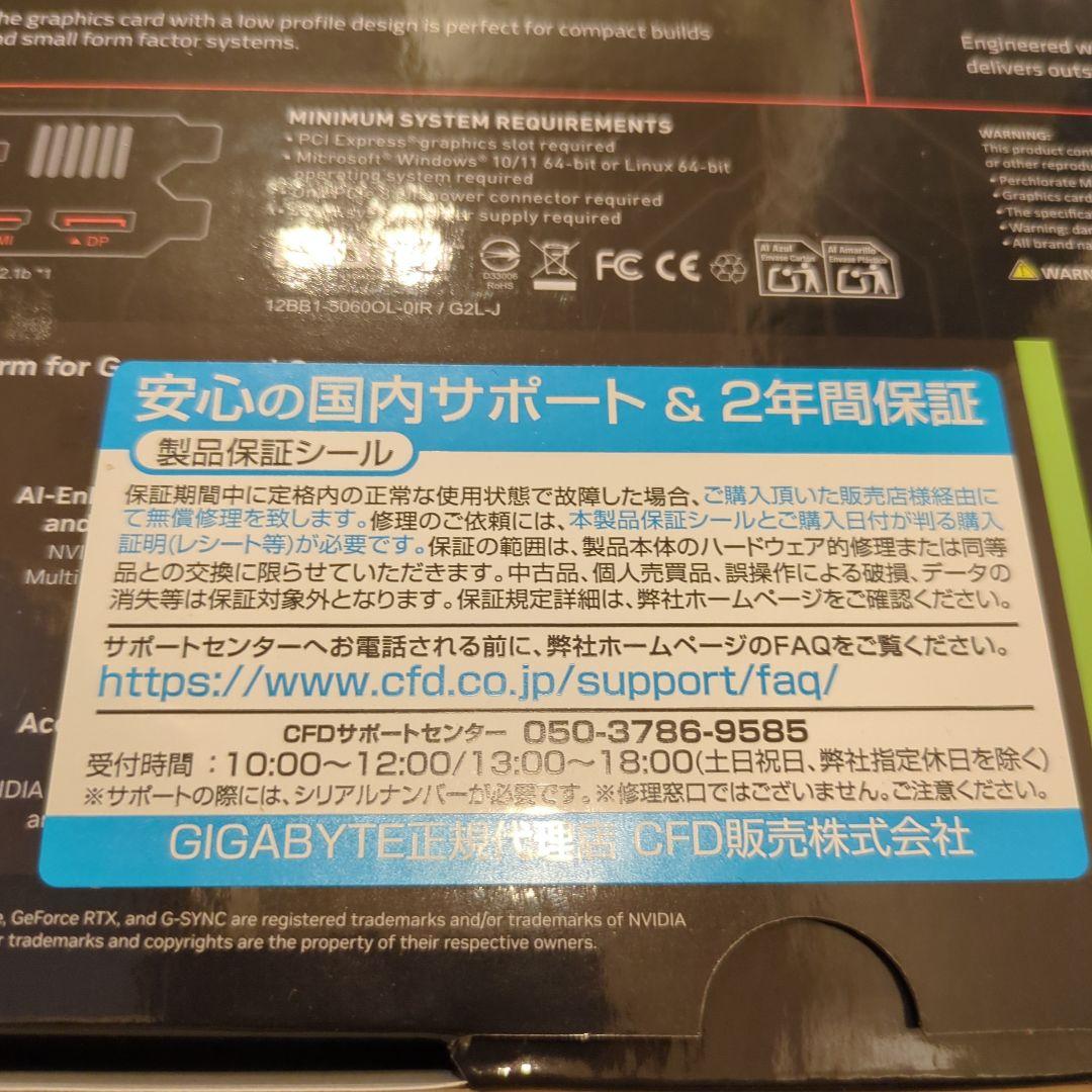 GIGABYTE GeForce RTX 5060 8G　ロープロファイル 新品