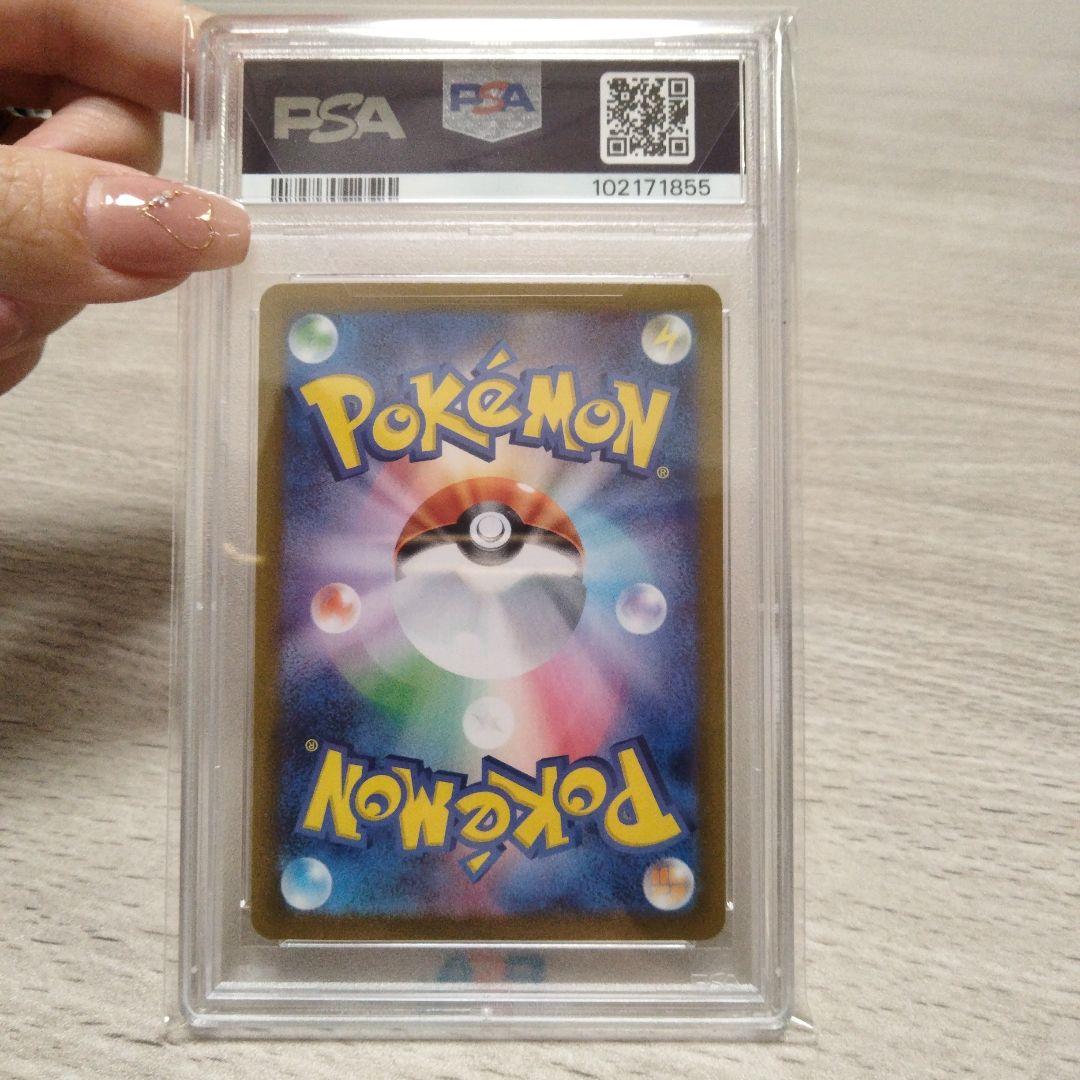 【PSA10】サンダースex SAR テラスタルフェス