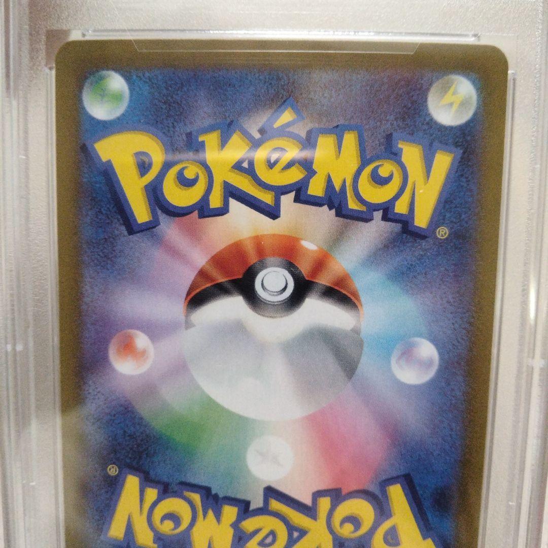 【PSA10】サンダースex SAR テラスタルフェス