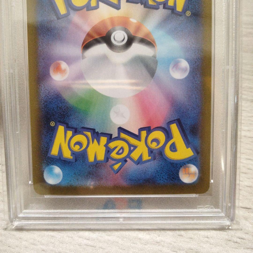 【PSA10】サンダースex SAR テラスタルフェス