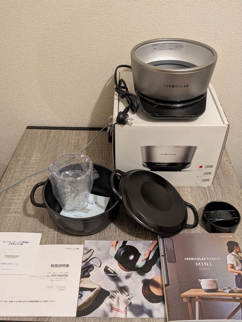 VERMICULAR バーミキュラ ライスポットミニ（3合炊き）