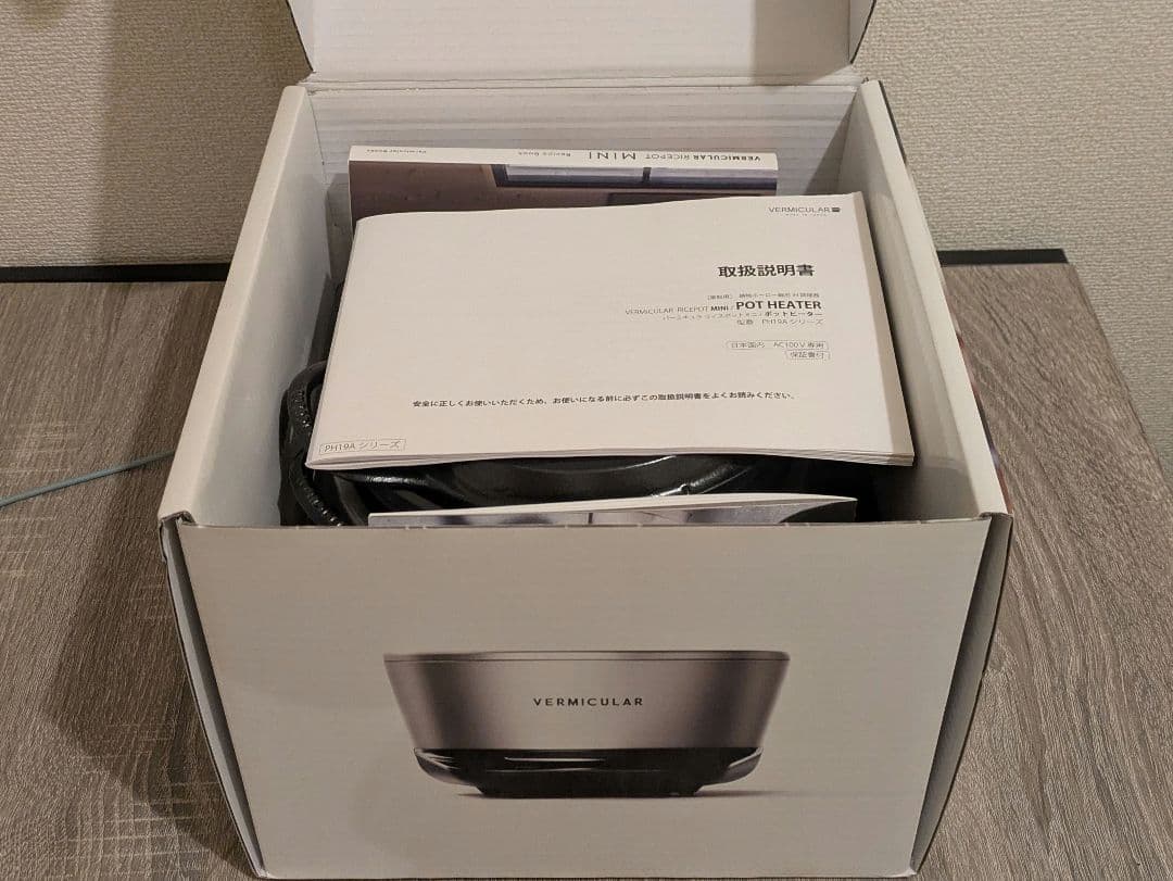 VERMICULAR バーミキュラ ライスポットミニ（3合炊き）