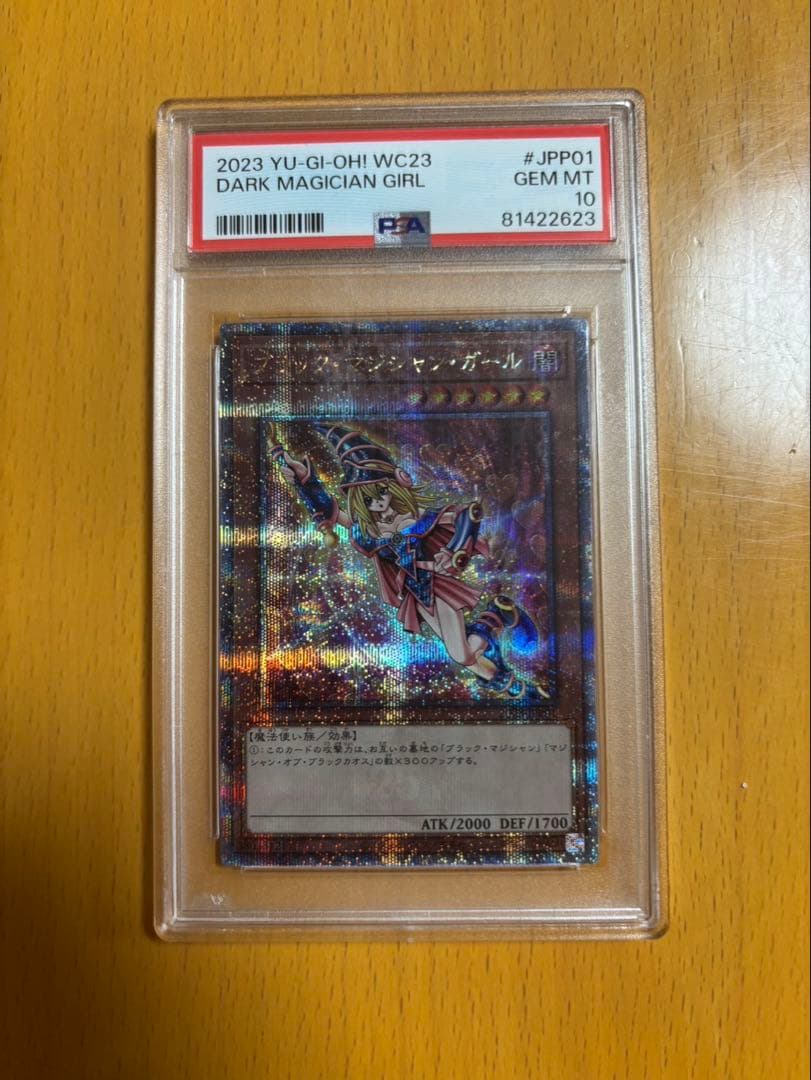 【サボオリ】遊戯王 ブラックマジシャンガール wcs psa10