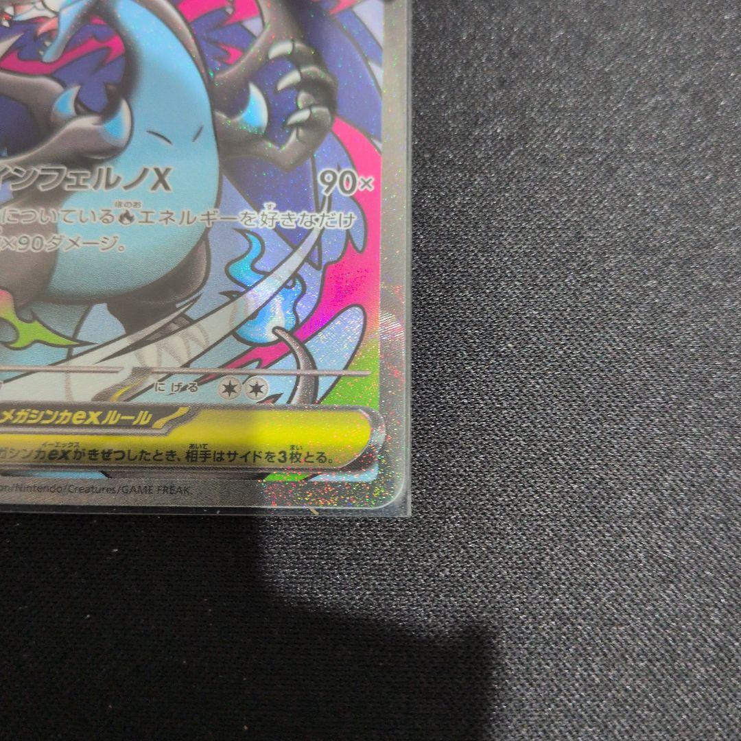 い*ん様 メガリザードンX EX & sar.ma２枚セット