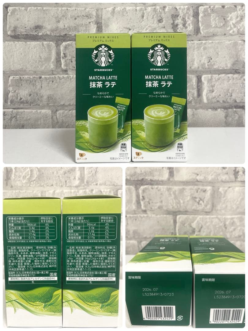 お菓子まとめ売り ポッキー スタバ プレミアムミックス