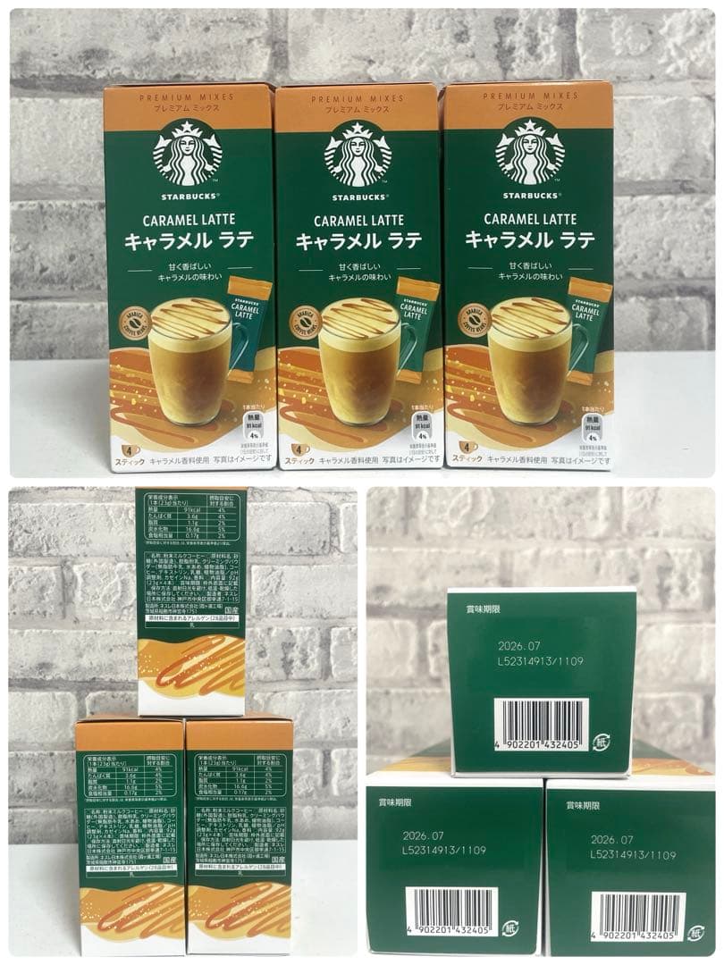 お菓子まとめ売り ポッキー スタバ プレミアムミックス