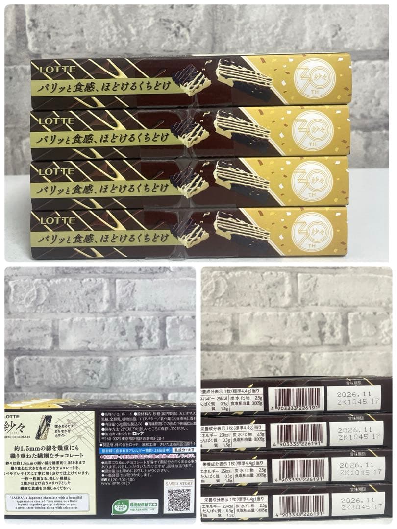 お菓子まとめ売り ポッキー スタバ プレミアムミックス