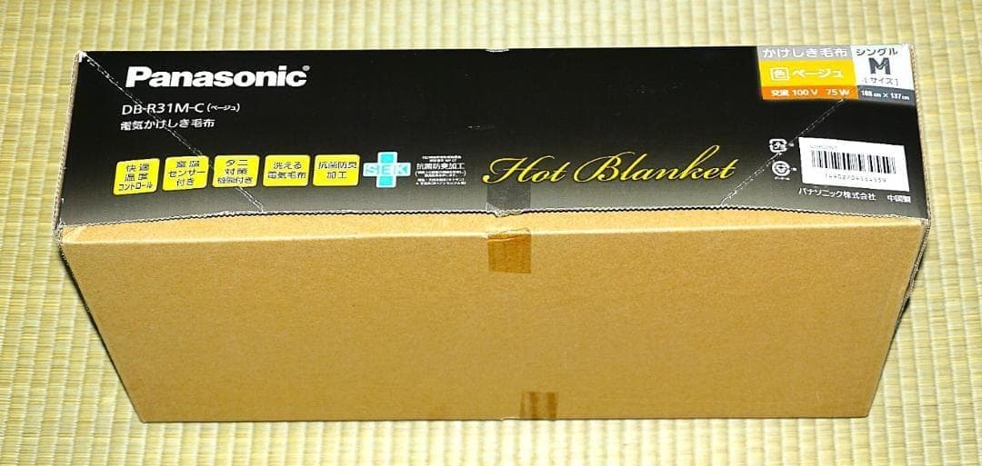 パナソニック 掛け敷電気毛布 DB-R31M-C　新品・未使用　２０１９年製
