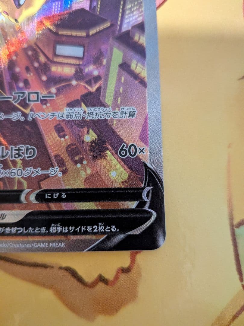 サンダースV SR sa イーブイヒーローズ 079/069