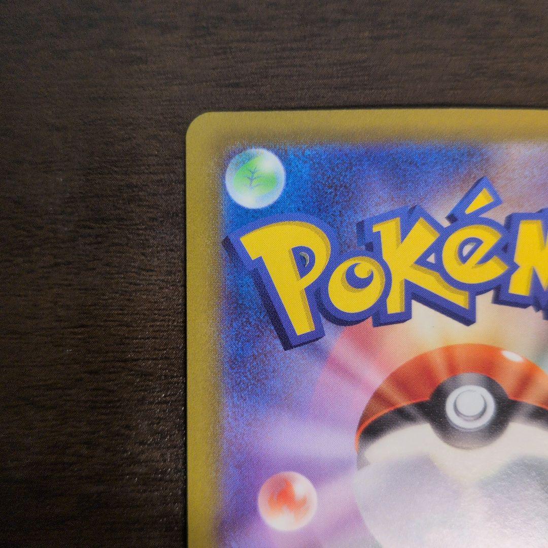 サンダースV SR sa イーブイヒーローズ 079/069