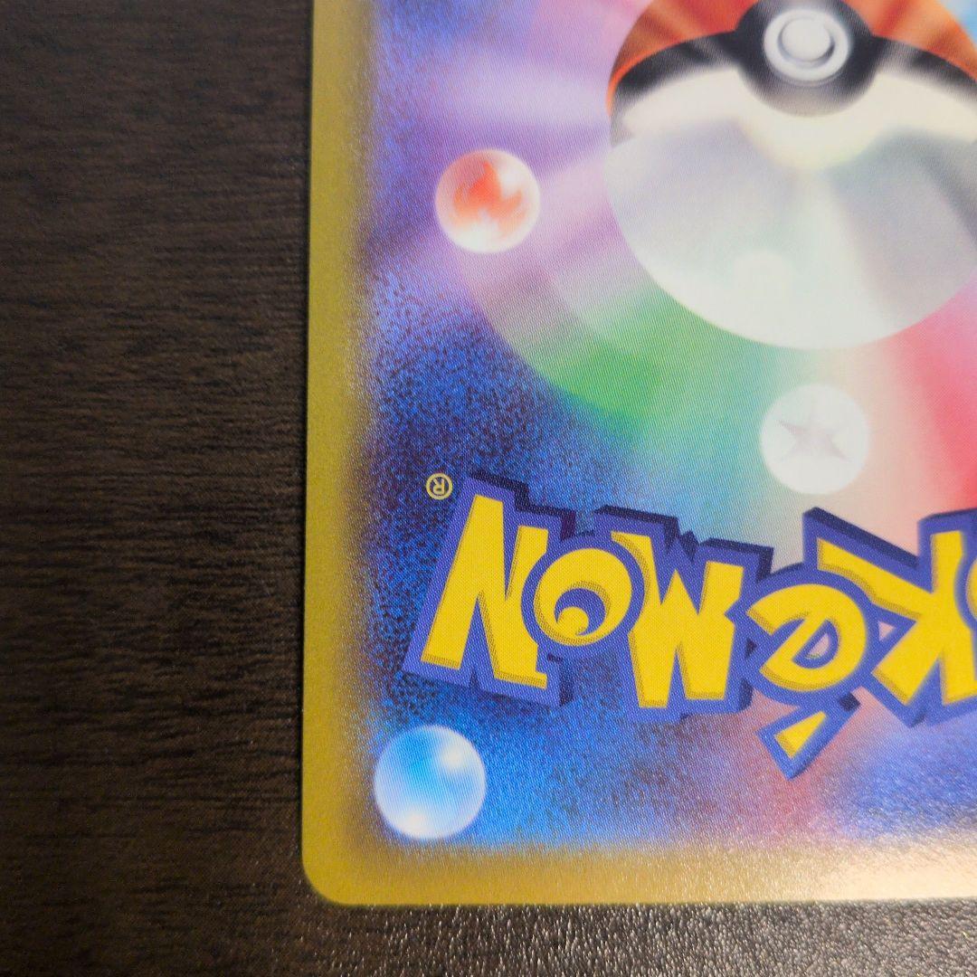 サンダースV SR sa イーブイヒーローズ 079/069