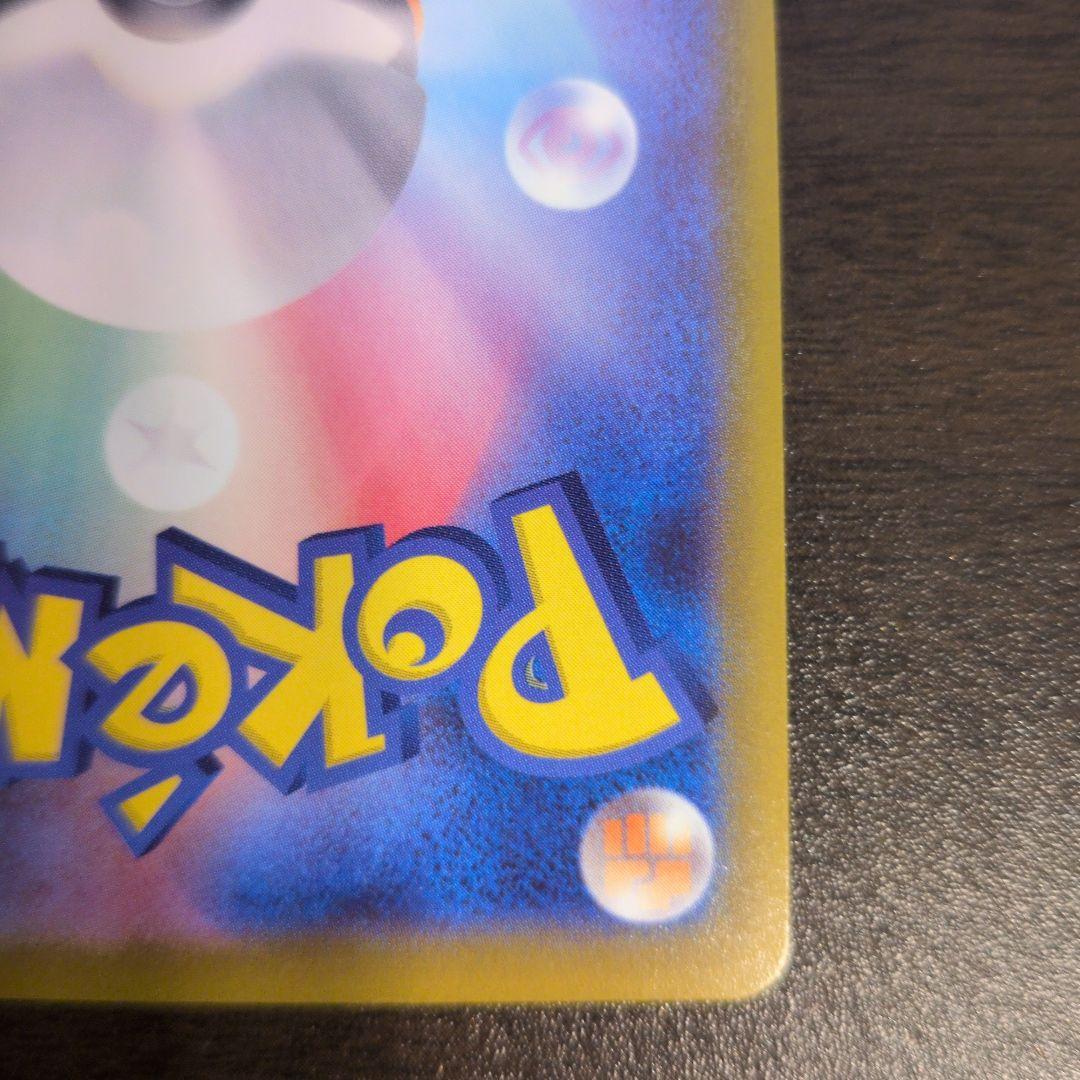 サンダースV SR sa イーブイヒーローズ 079/069