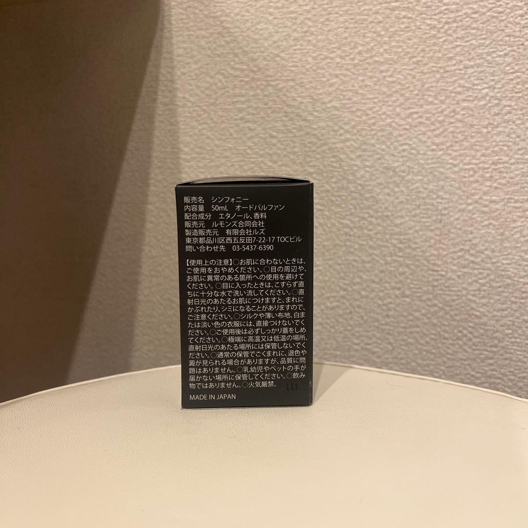 【新品未使用】Shirase 香水 Symphony50ml