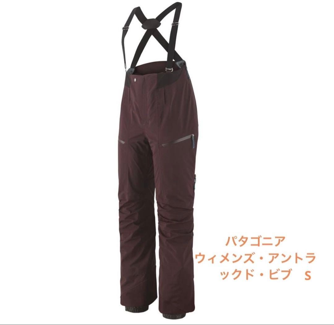 パタゴニア　アントラックドビブ