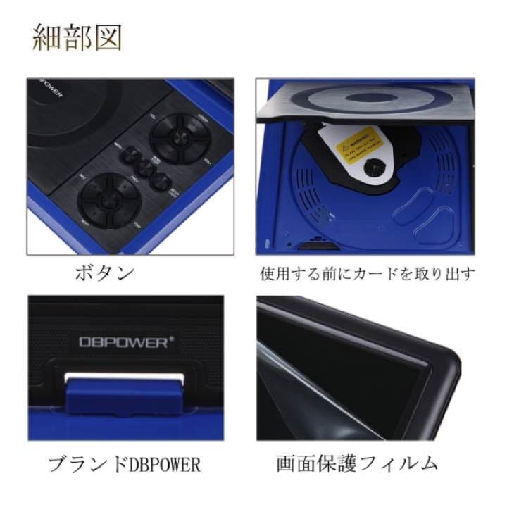 人気商品!! DBPOWER ポータブルDVDプレーヤー 7.5インチ