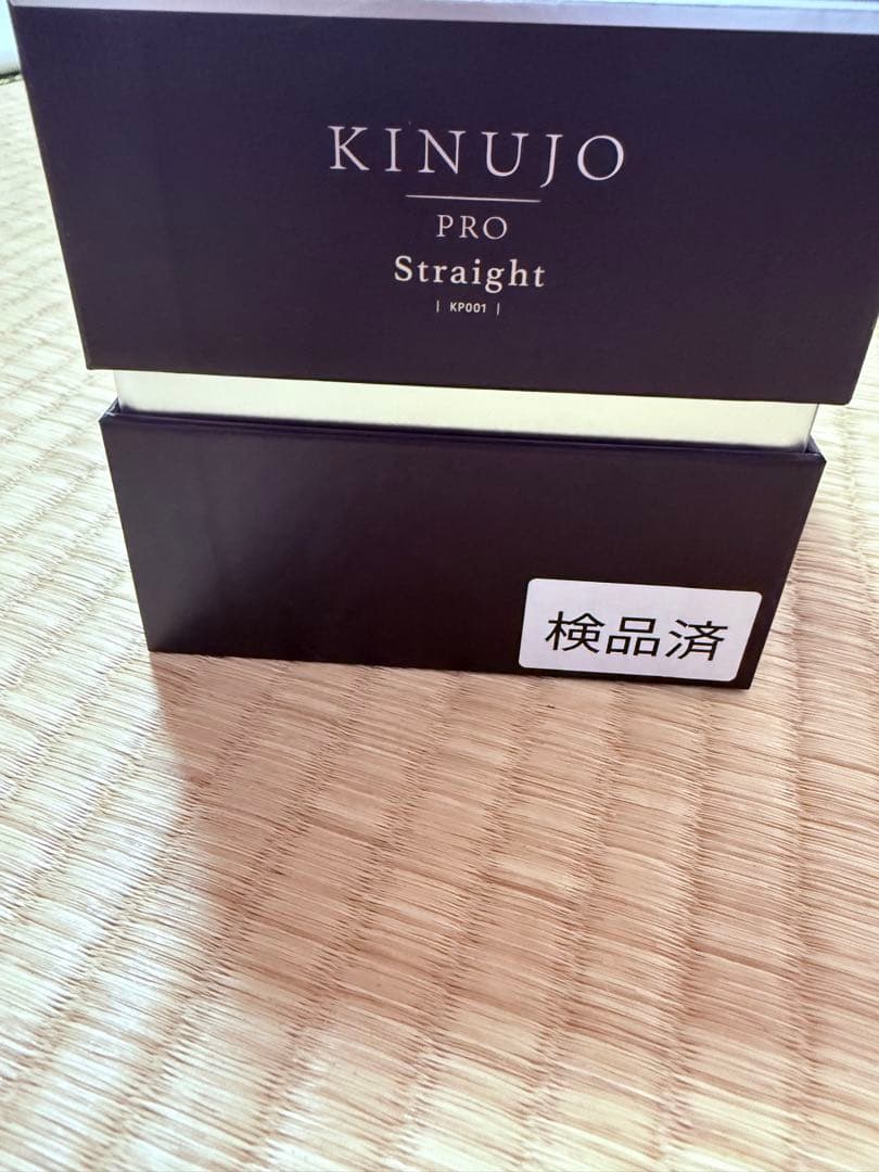 【正規品】絹女プロストレートアイロン