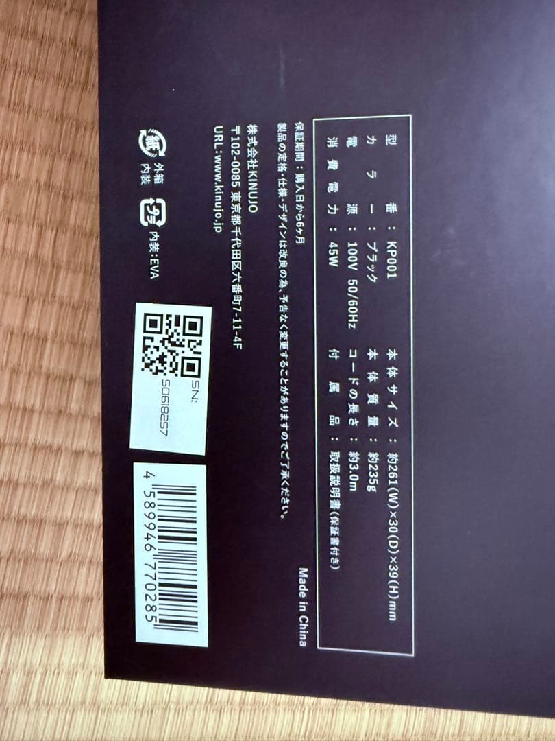 【正規品】絹女プロストレートアイロン