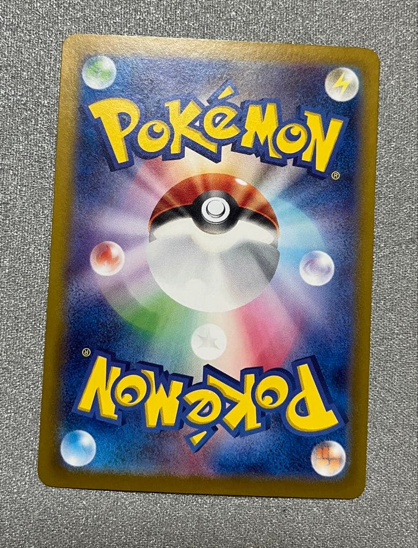 ⭐️美品⭐️ナンジャモ SAR SV4a シャイニートレジャーex 350/190