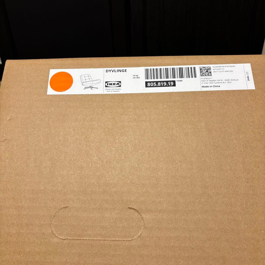 新品未開封 IKEA 回転パーソナルチェア ディヴリンゲ 椅子 正規品