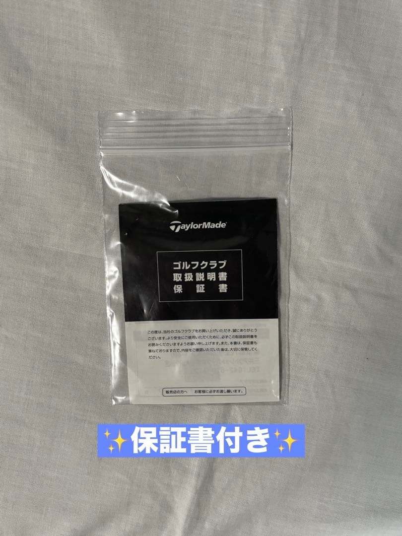 【新品】テーラーメイド　ミルドグラインドウェッジ３本セット【50度54度60度】