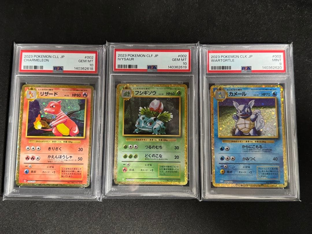 クラシックボックスの基本なポケモンセット　PSA連番鑑定済み