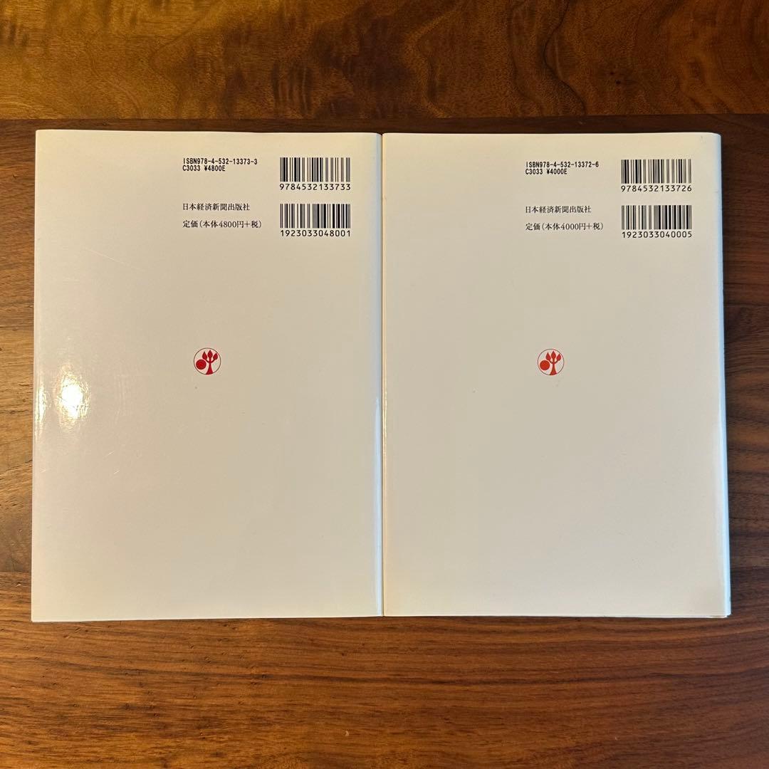 【美品】証券アナリスト 推奨書籍 7冊セット