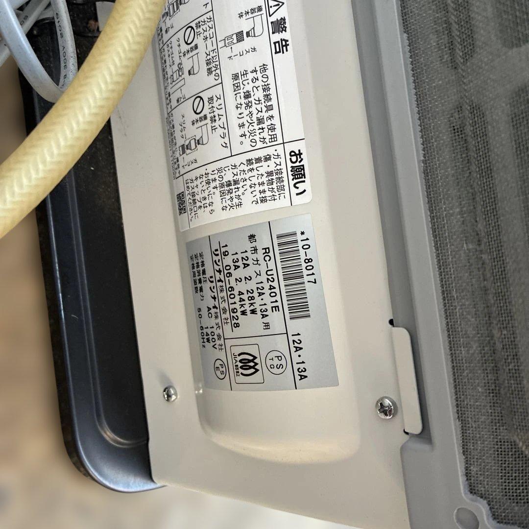 リンナイ ガスファンヒーター RC-U2401E ホワイト 2019年製