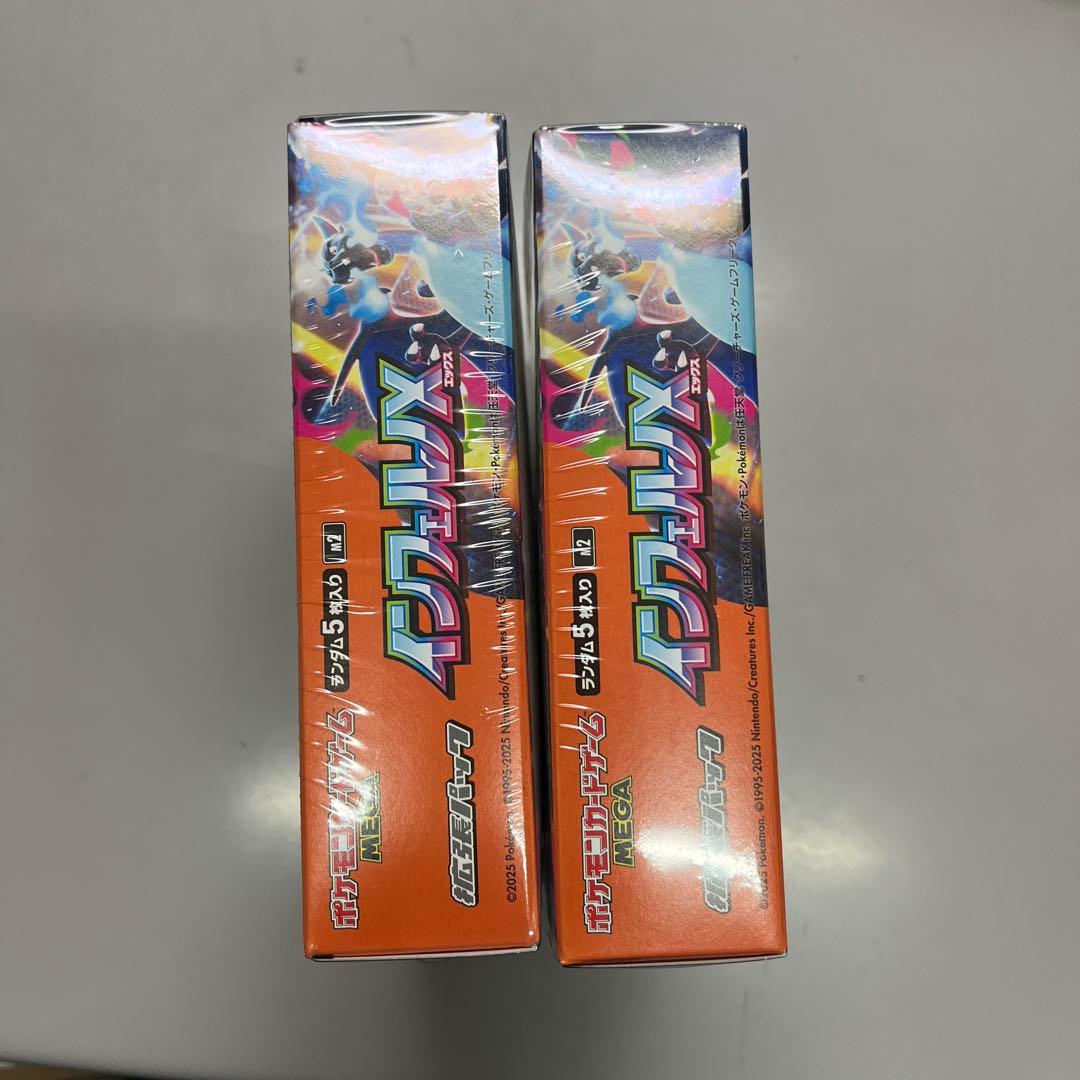 ポケモンカードゲーム インフェルノX 2BOX!