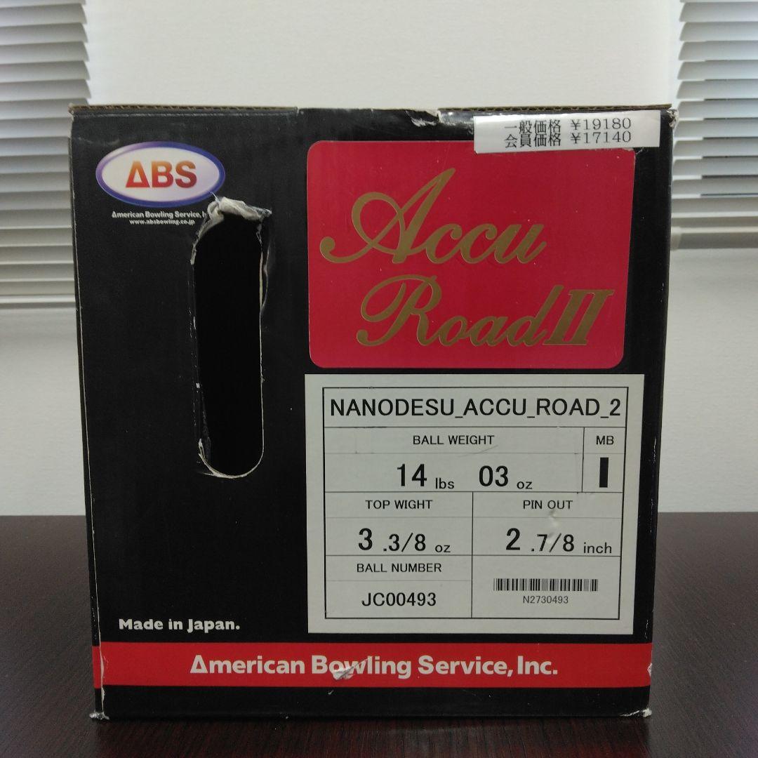Accu Road II ボウリングボール 14p3oz