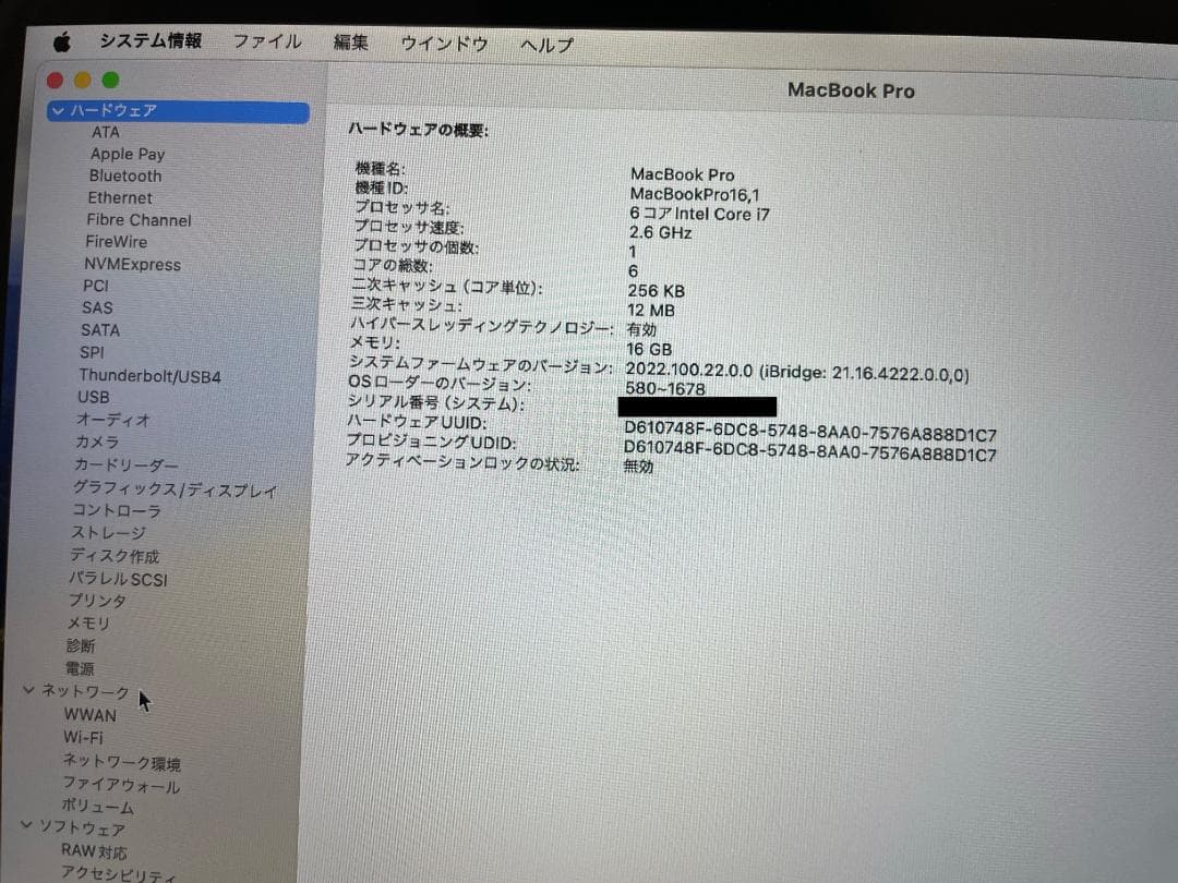 MacBook Pro 16インチ 2019 Core i7 16GB