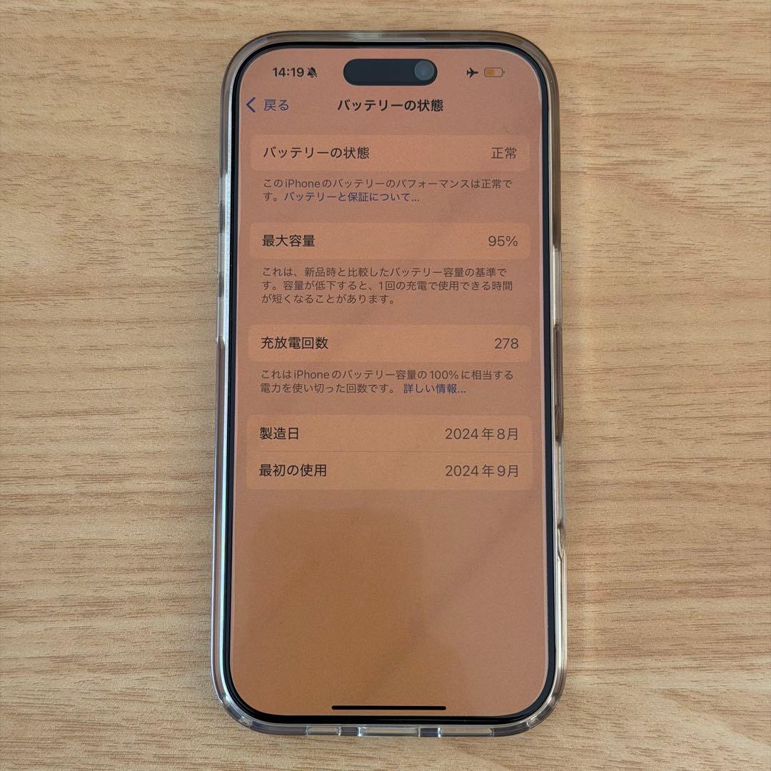 iPhone 16 Pro 256GB ホワイトチタニウム SIMフリー 95%