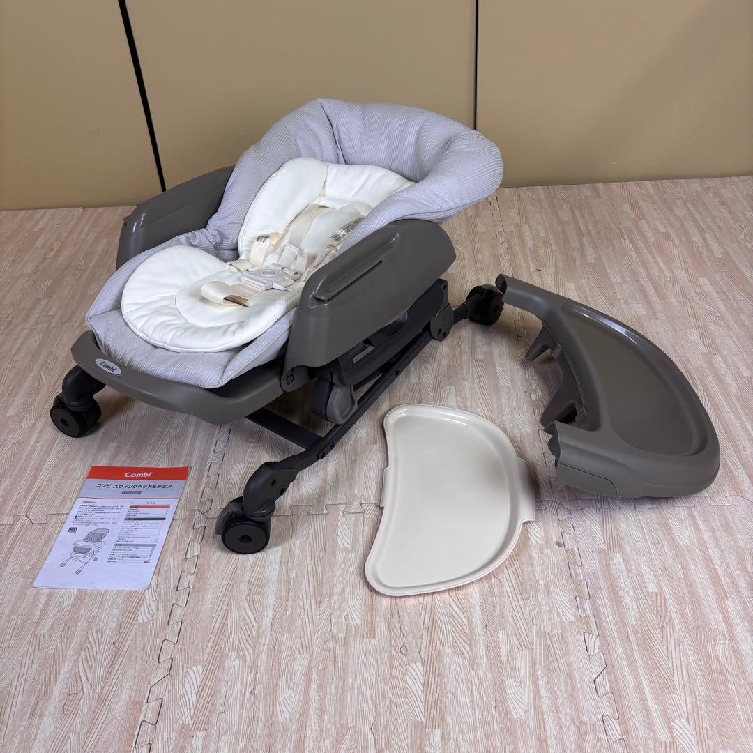 ☆未使用に近い☆コンビ　ハイローベッド＆チェア　ネムリラ　人気のグレー　トレイ付