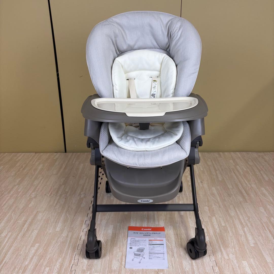 ☆未使用に近い☆コンビ　ハイローベッド＆チェア　ネムリラ　人気のグレー　トレイ付