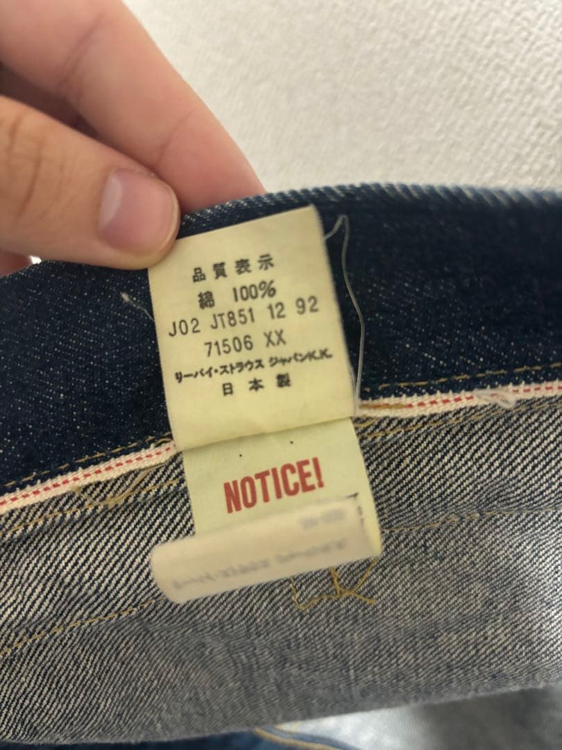 Levi’s 71506-XX 506XX 1st 38 濃紺美品　90s