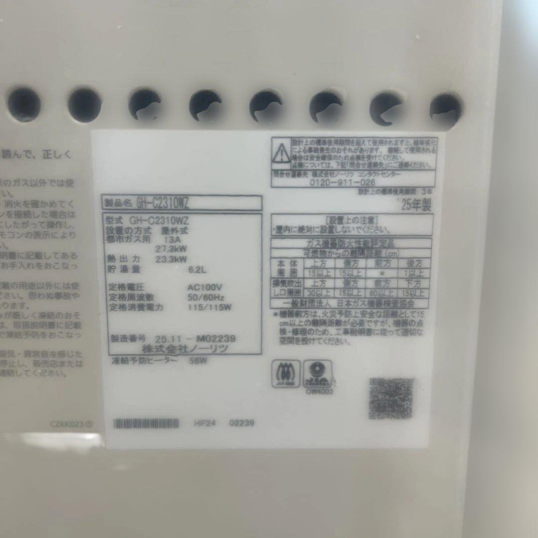 暖ライフ フルオート ガス温水暖房専用熱源機