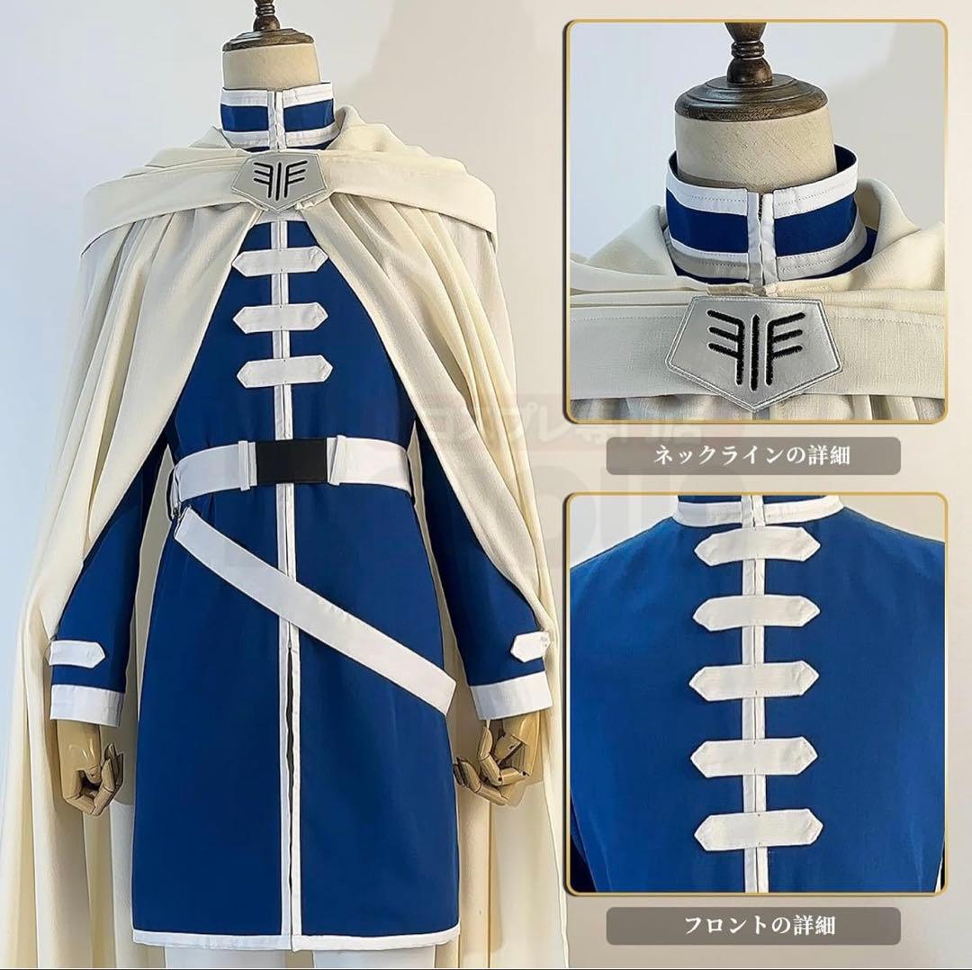 HOLOUN 葬送のフリーレン　ヒンメル　コスプレ　衣装　フルセット