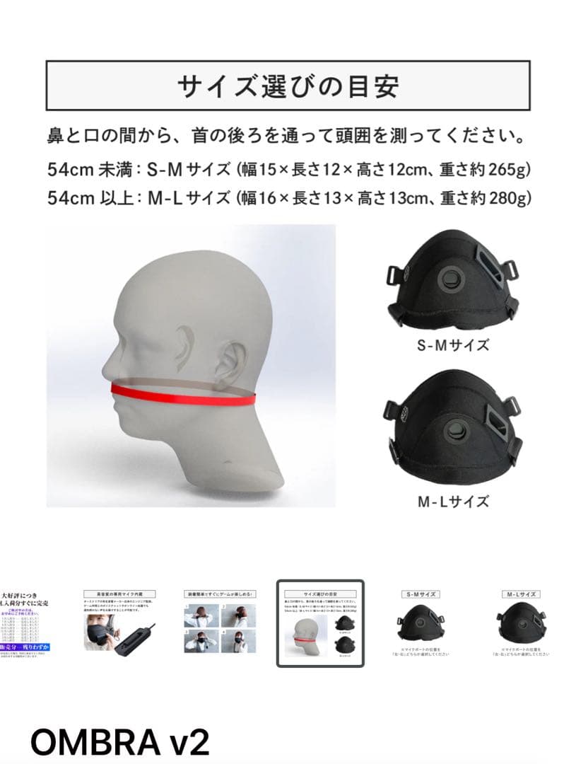 OMBRA V2 DOX S-Mサイズ 右耳マイクポート
