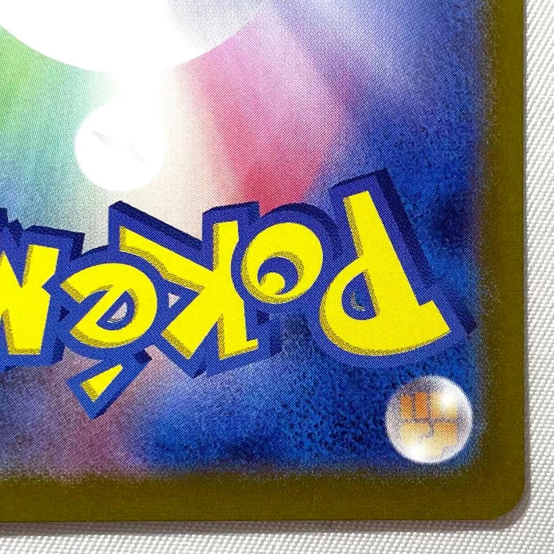 ポケモンカード ゼイユ SAR 130/101 SV6 トレーナーズ サポート