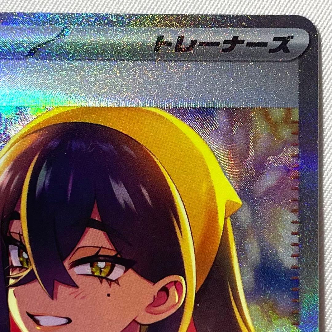 ポケモンカード ゼイユ SAR 130/101 SV6 トレーナーズ サポート