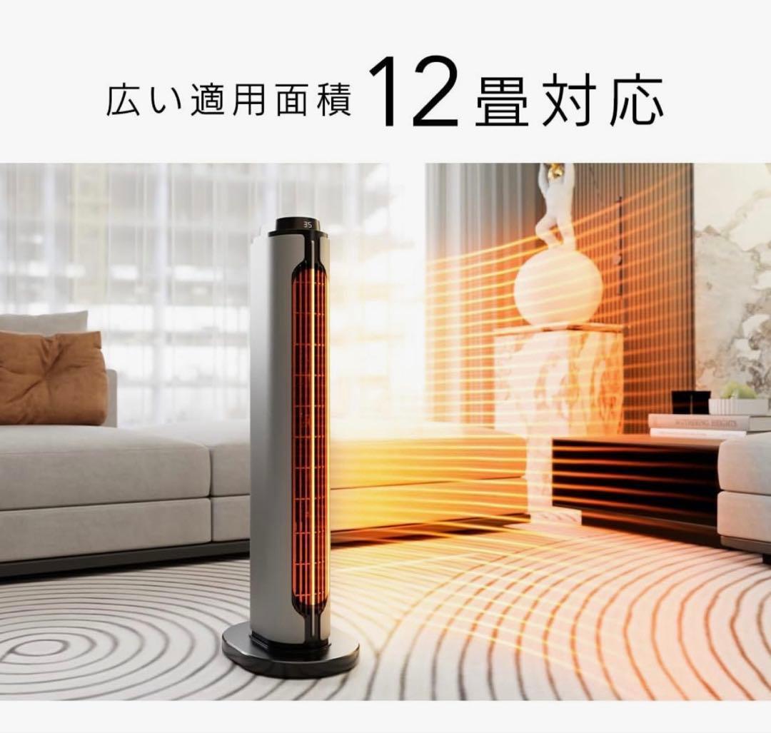 セラミックヒーター 速暖ヒーター【a2秒瞬間加熱 ECO省エネ 冷暖兼用