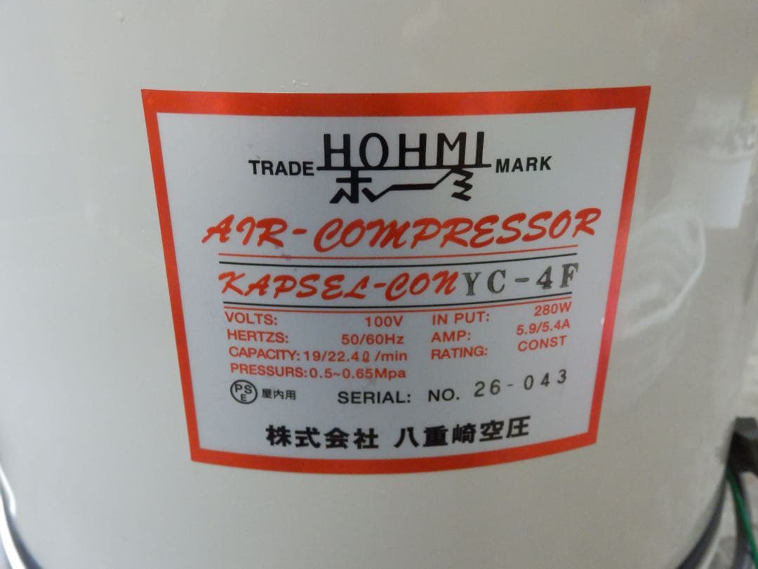 HOHMI(ホーミ・八重崎空圧)低騒音オイルレスコンプレッサー YC−4F