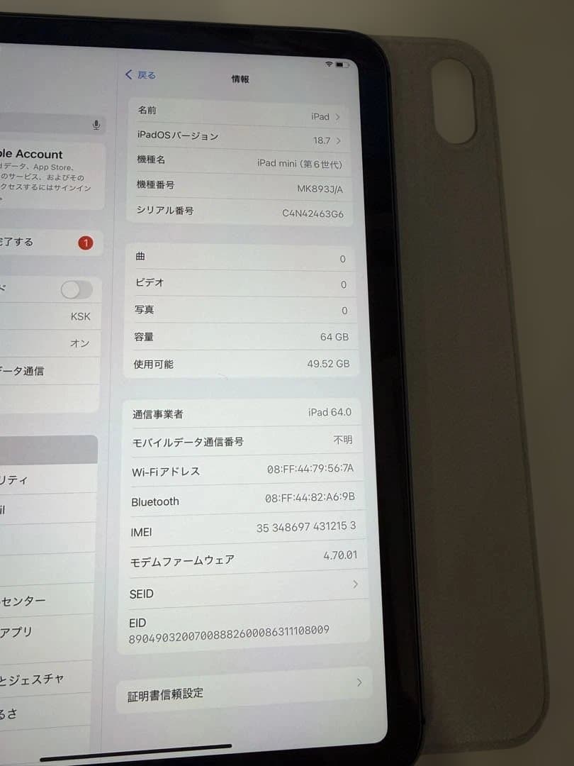 【SIMフリー】iPad mini 6 / 64GB セルラー スペースグレイ
