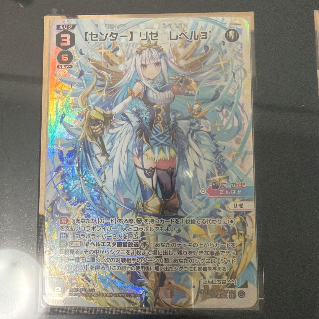 WIXOSS リゼ・ヘルエスタUR にじさんじ ウィクロス サイン3枚セット