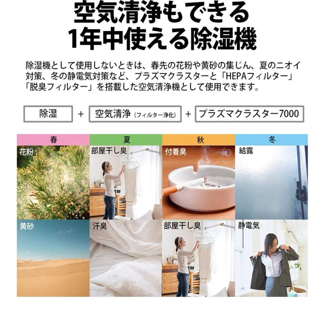 【超美品】シャープ　空気清浄・除湿機CV-EF-120-W