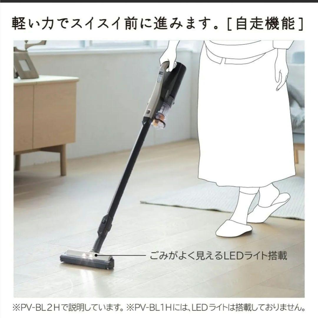 新品　未開梱　日立　スティック掃除機　ラクかるスティック PV-BL2H