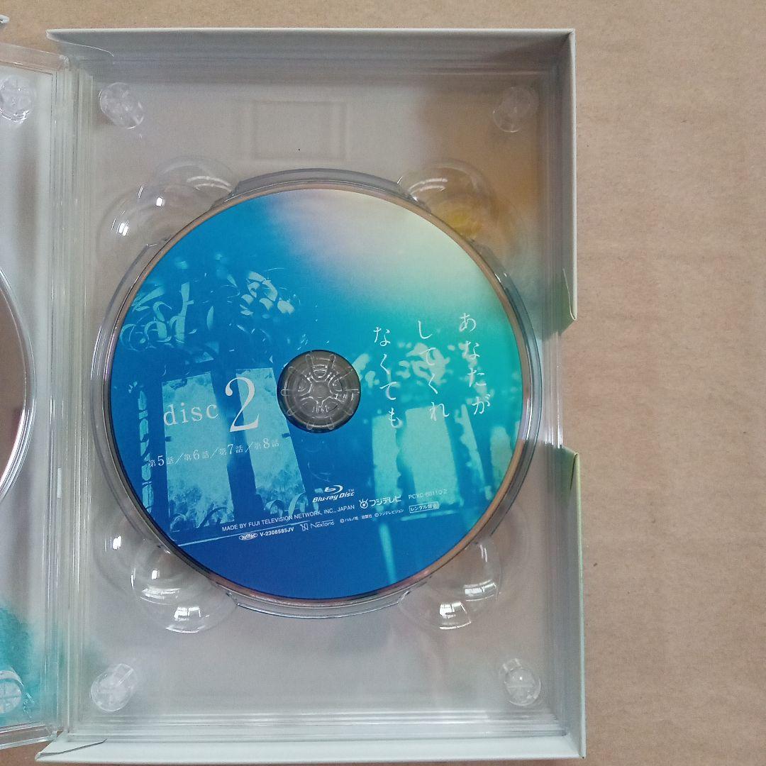 あなたがしてくれなくても Blu-ray BOX〈4枚組〉