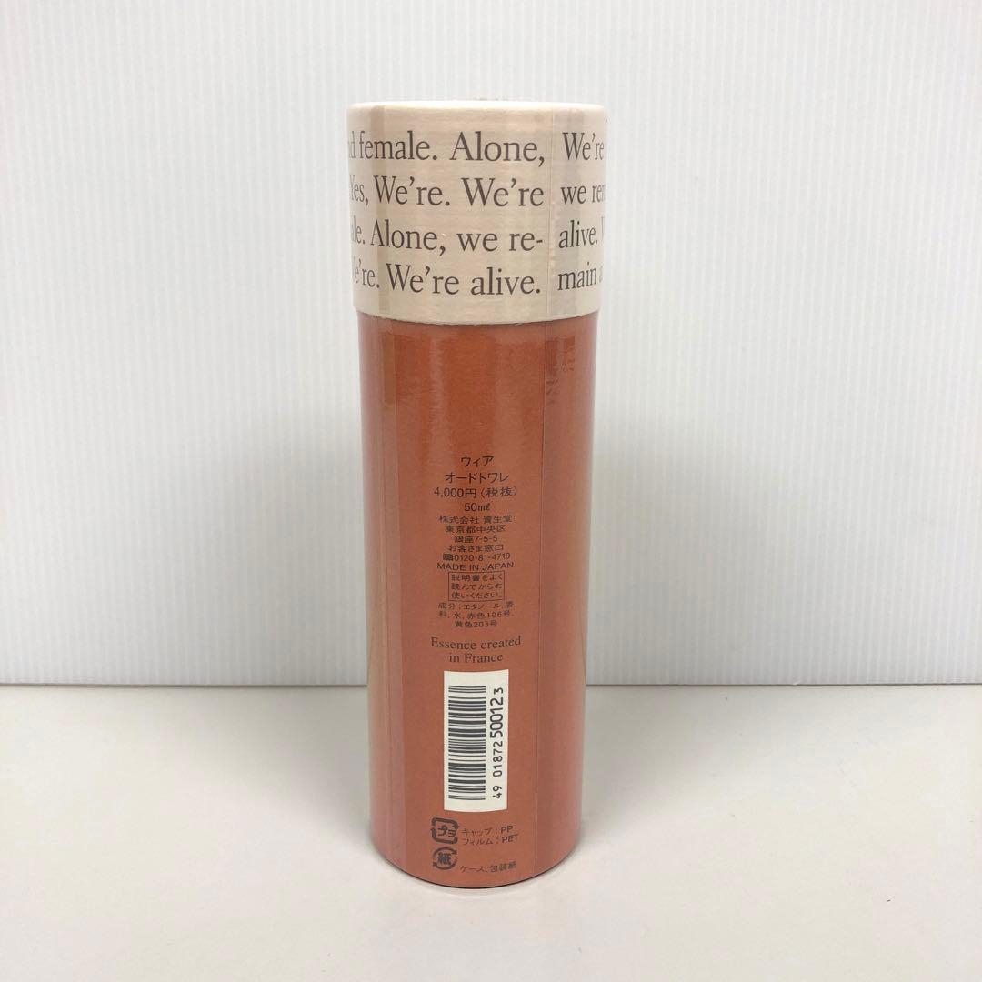 未開封品　ウィア　オードトワレ