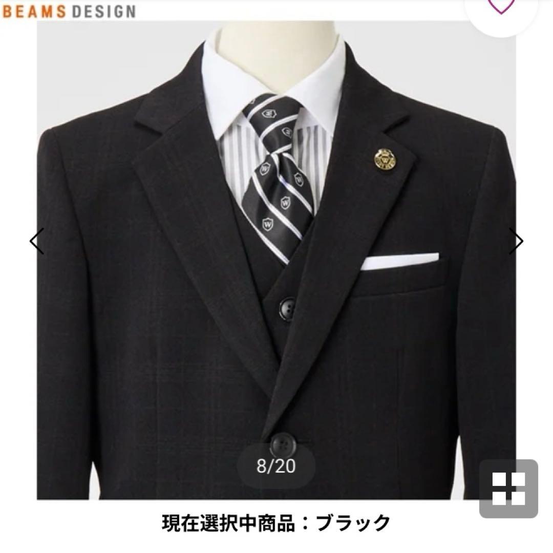 1度着用　ビームス beams スーツセット 170 卒業式 男の子