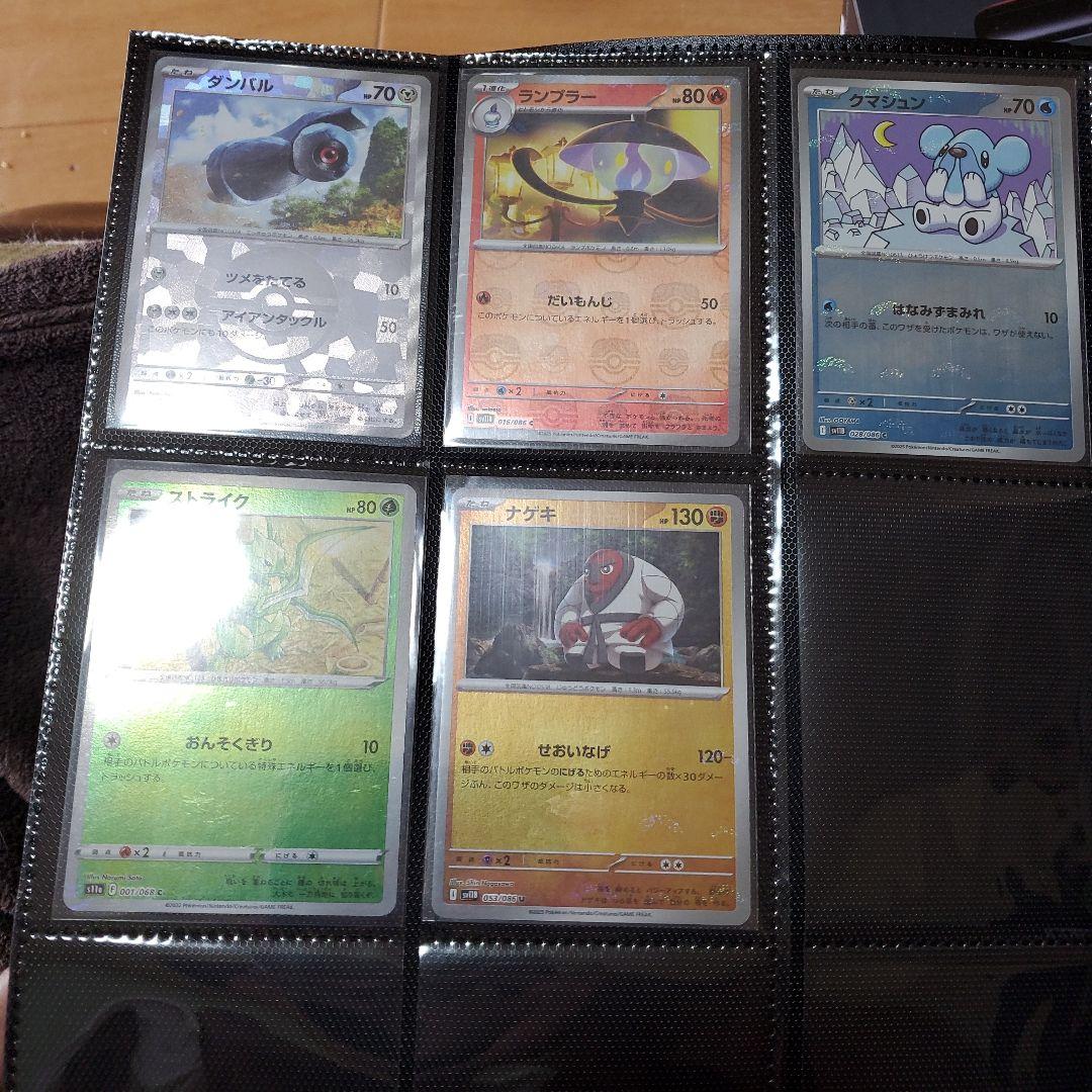 ポケカまとめうり