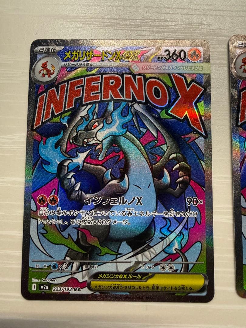 MA MEGAドリーム リザードン×3